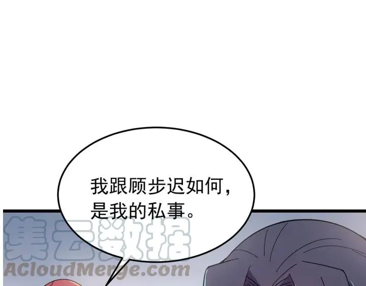 第51话 你可愿意跟我走 第129页