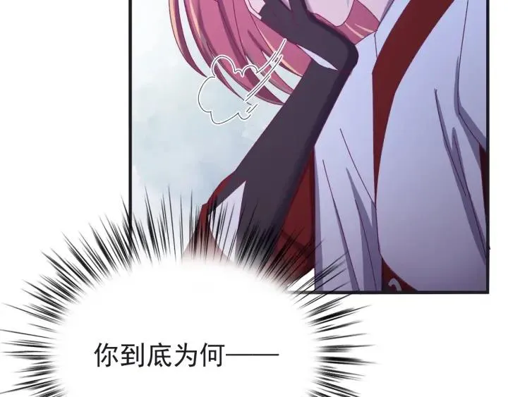 第52话 你逃不掉了 第14页