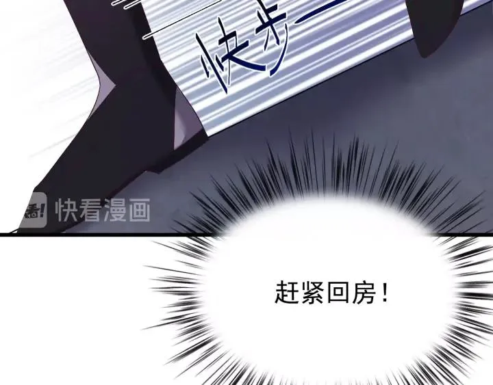 第52话 你逃不掉了 第19页