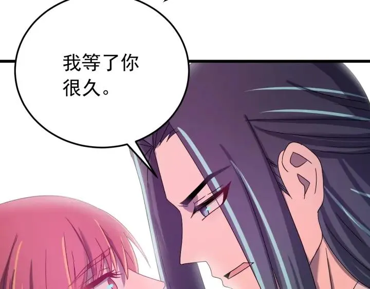 第52话 你逃不掉了 第24页