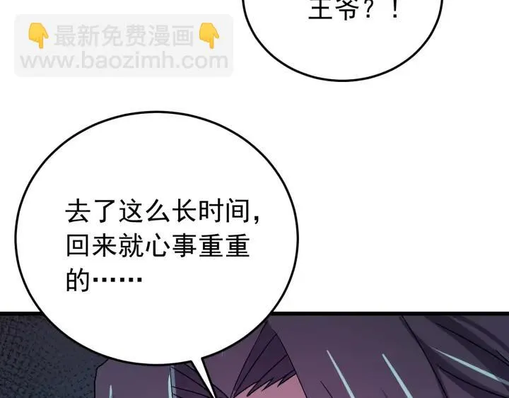 第52话 你逃不掉了 第26页
