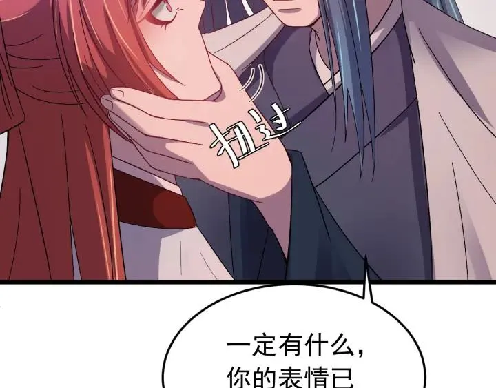 第52话 你逃不掉了 第32页