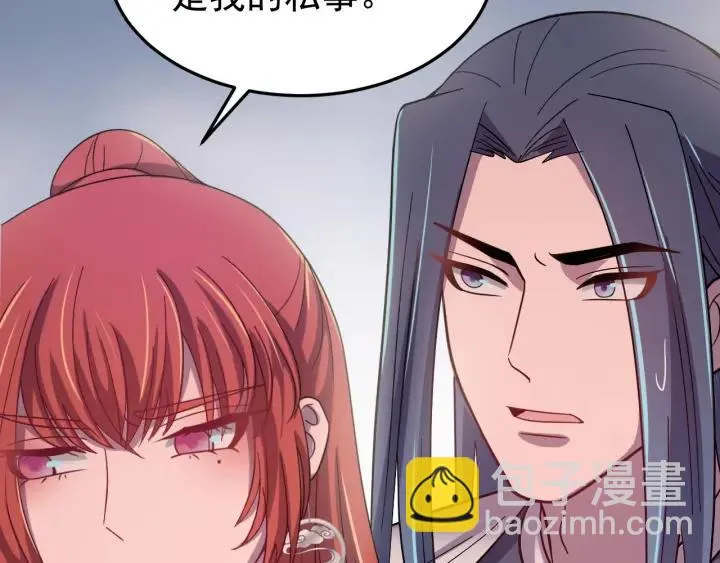 第52话 你逃不掉了 第38页