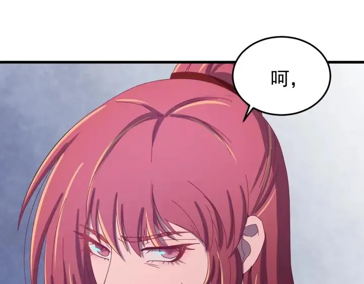 第52话 你逃不掉了 第44页