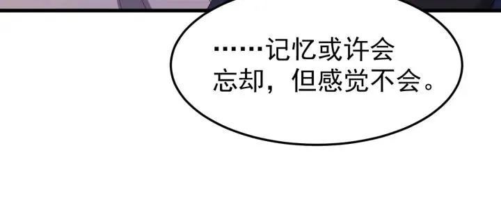 第52话 你逃不掉了 第56页