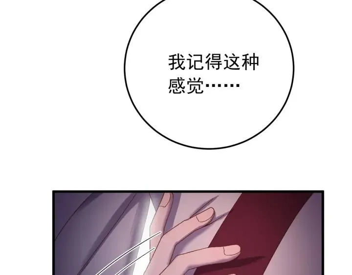 第52话 你逃不掉了 第58页