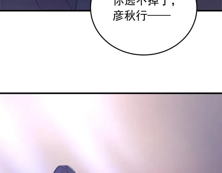 第52话 你逃不掉了 第62页
