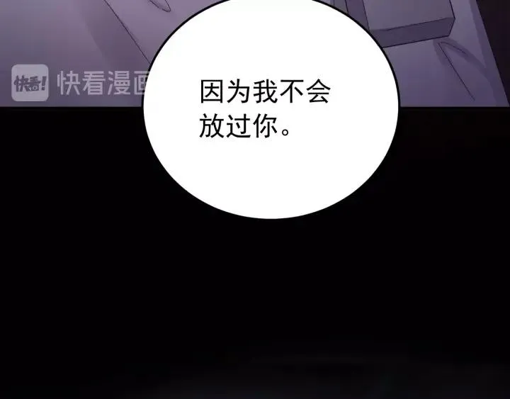 第52话 你逃不掉了 第66页
