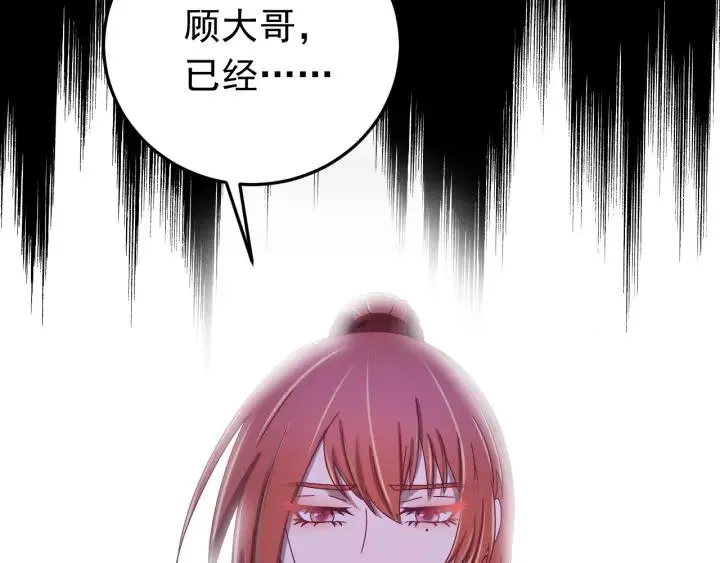第52话 你逃不掉了 第71页