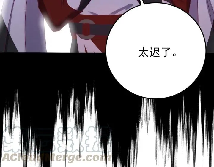 第52话 你逃不掉了 第73页