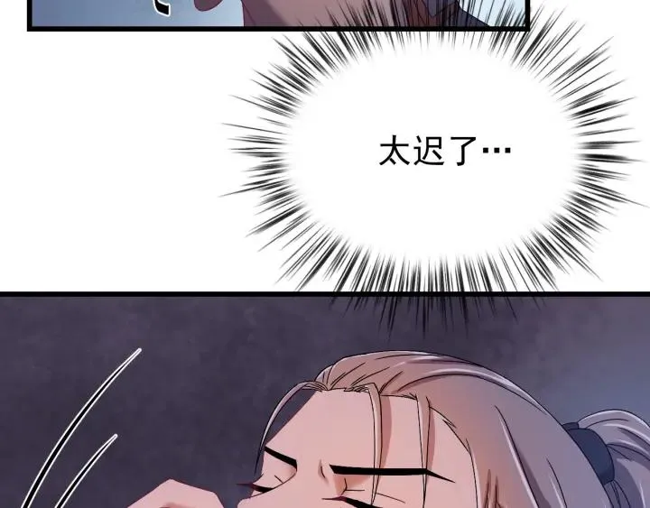 第52话 你逃不掉了 第75页