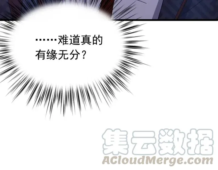 第52话 你逃不掉了 第77页