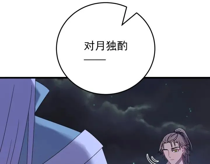 第52话 你逃不掉了 第78页