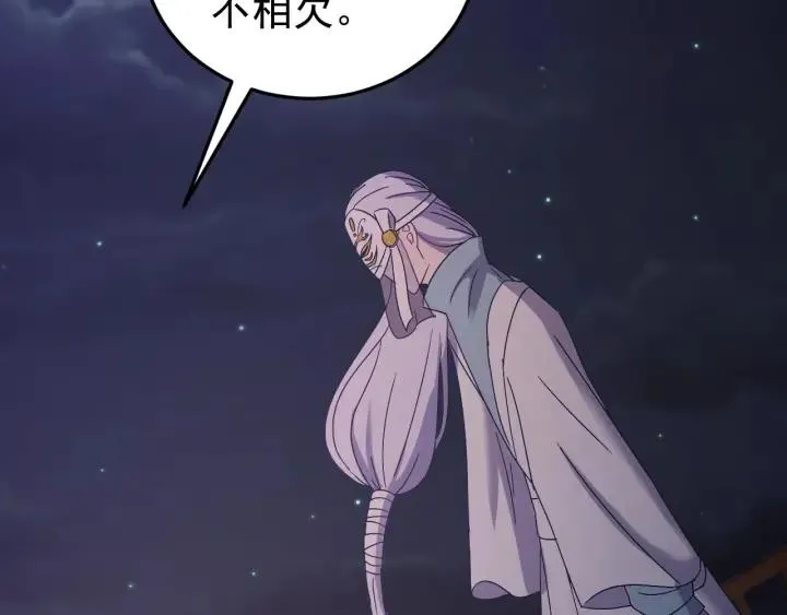 第52话 你逃不掉了 第84页