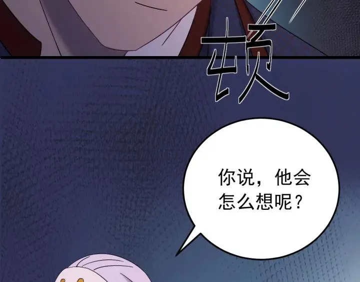 第52话 你逃不掉了 第92页