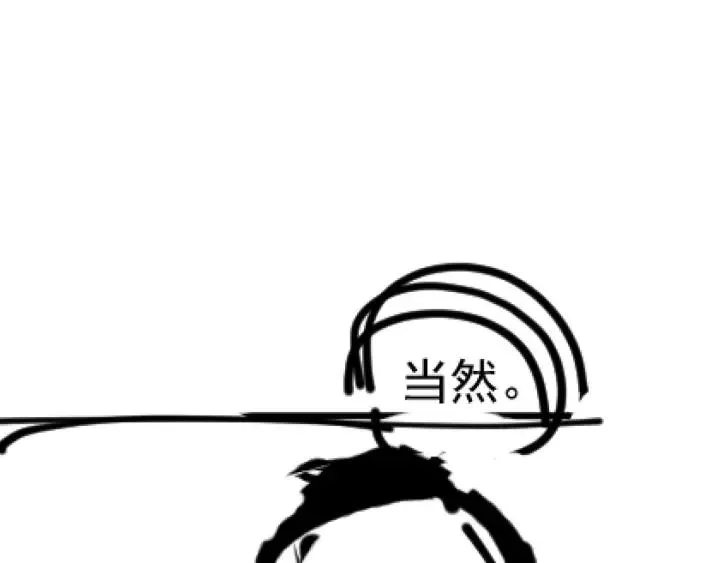 第52话 你逃不掉了 第99页