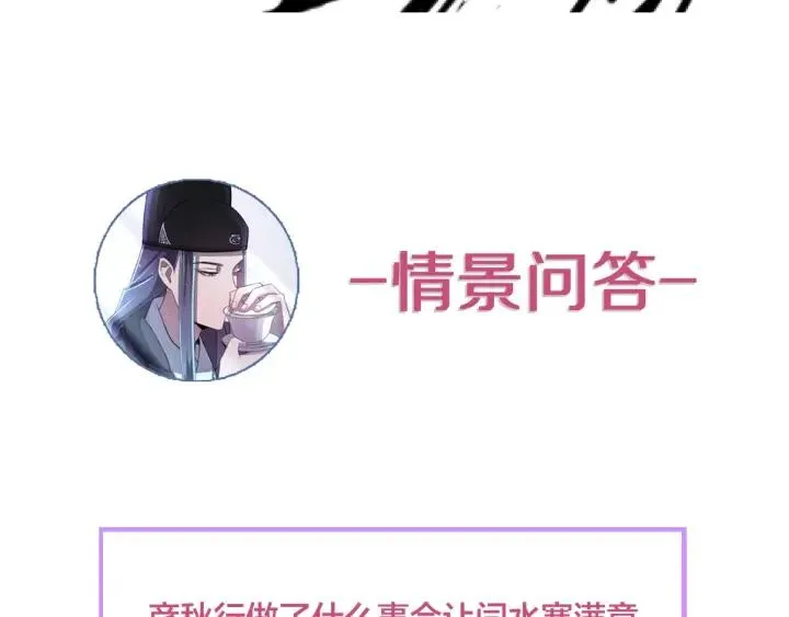 第52话 你逃不掉了 第102页