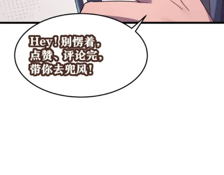 第52话 你逃不掉了 第107页