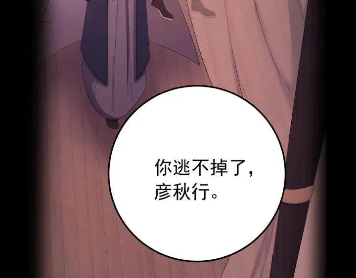 第53话 陪你演戏 第6页