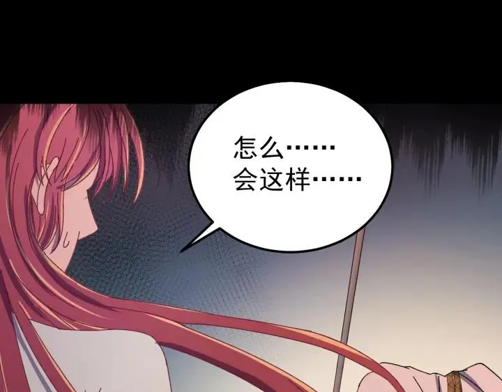 第53话 陪你演戏 第8页