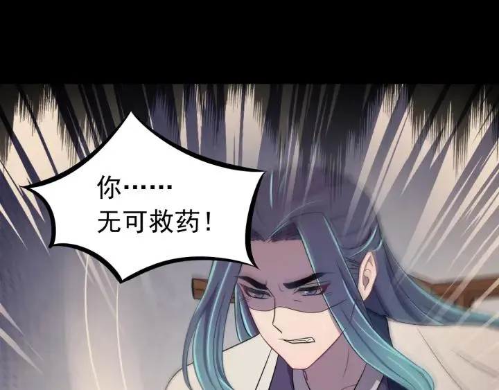 第53话 陪你演戏 第10页