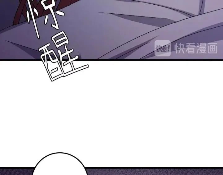 第53话 陪你演戏 第15页