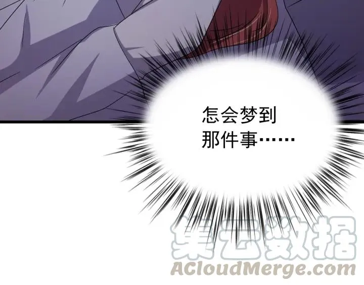 第53话 陪你演戏 第17页