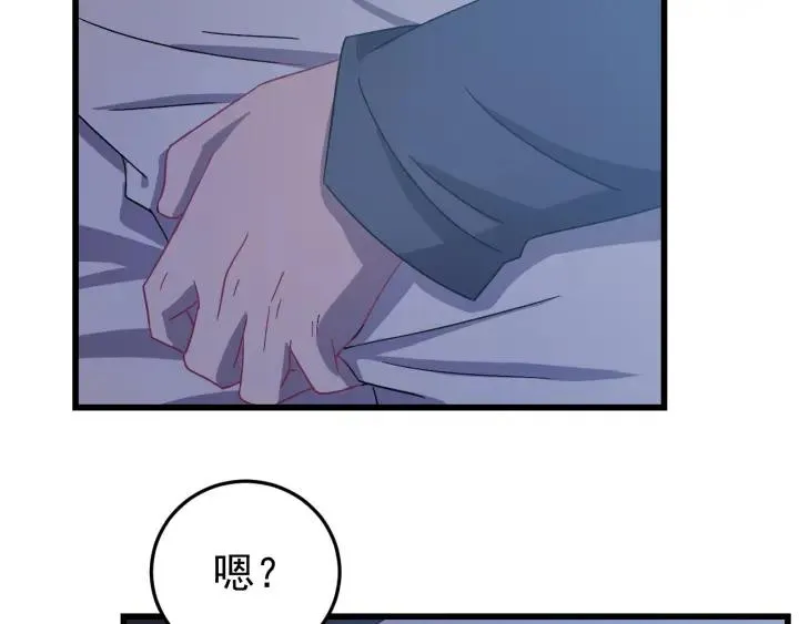 第53话 陪你演戏 第22页
