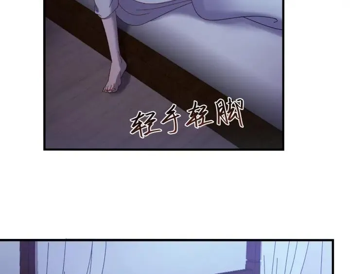 第53话 陪你演戏 第32页