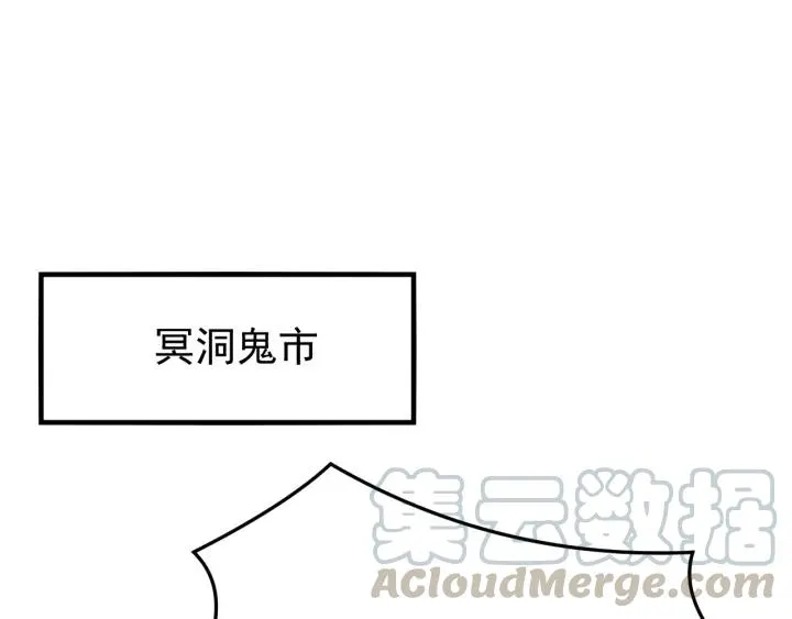 第53话 陪你演戏 第41页