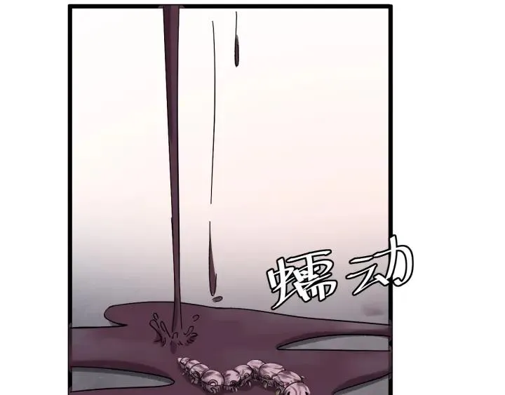 第53话 陪你演戏 第46页