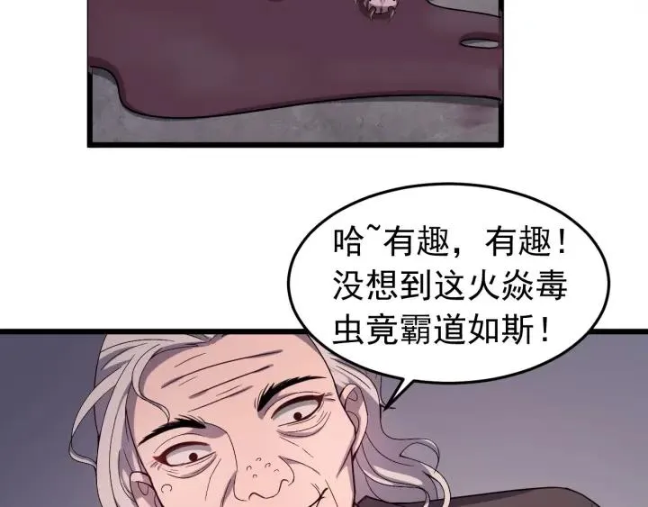 第53话 陪你演戏 第47页