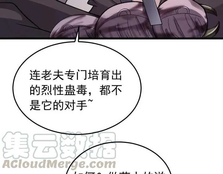 第53话 陪你演戏 第49页