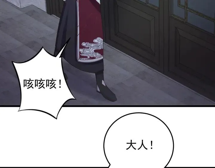 第53话 陪你演戏 第58页