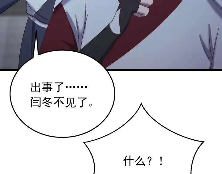 第53话 陪你演戏 第60页
