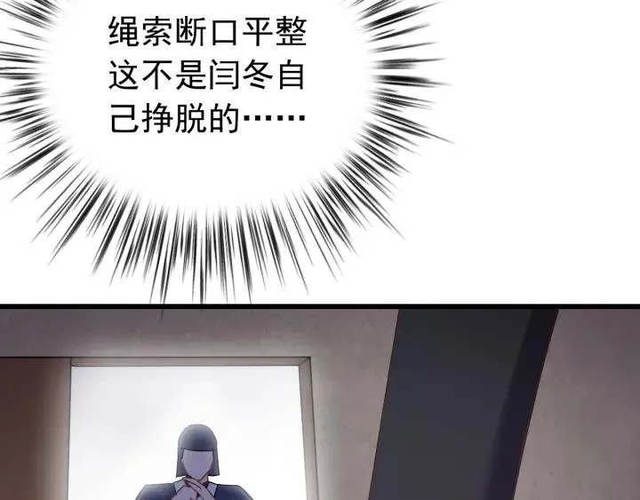 第53话 陪你演戏 第67页