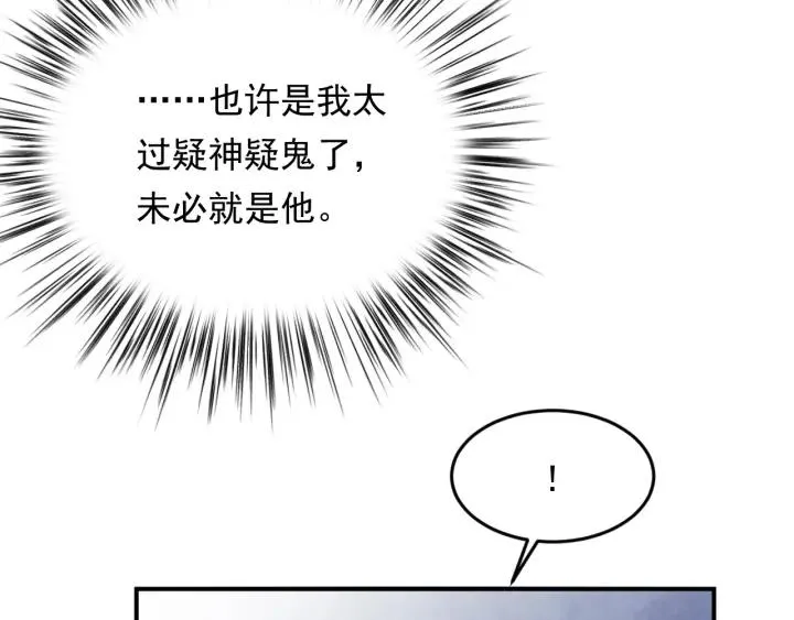 第53话 陪你演戏 第78页