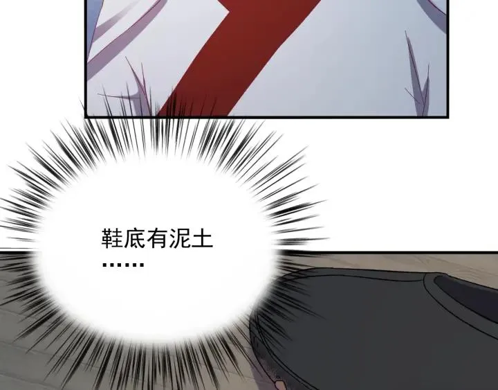 第53话 陪你演戏 第80页