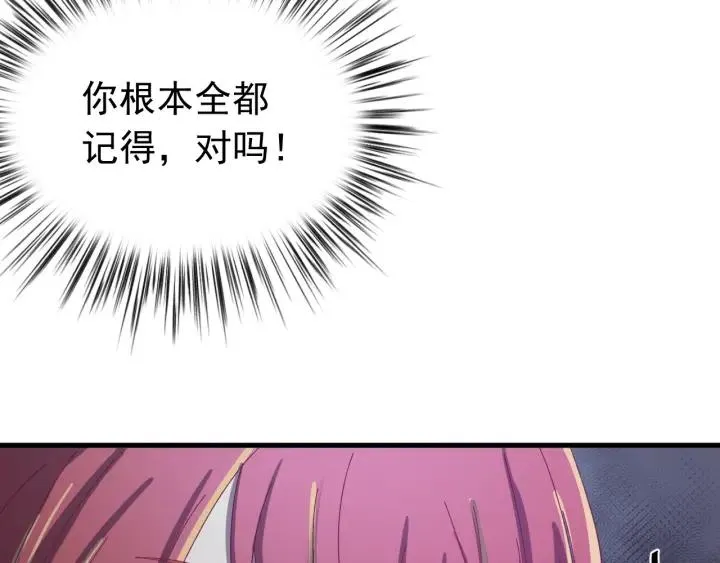 第53话 陪你演戏 第86页