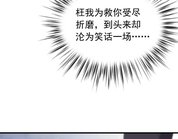 第53话 陪你演戏 第88页
