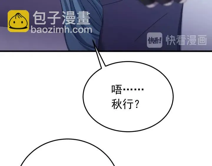 第53话 陪你演戏 第90页