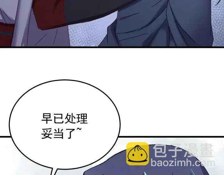 第53话 陪你演戏 第98页