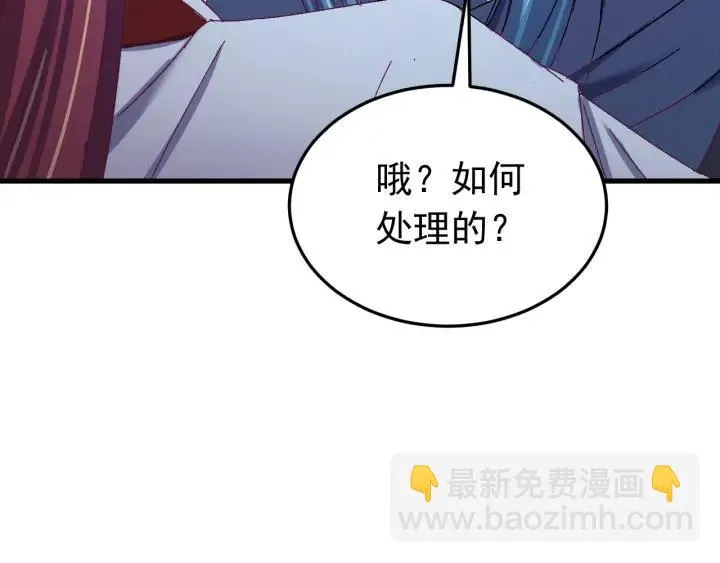 第53话 陪你演戏 第100页