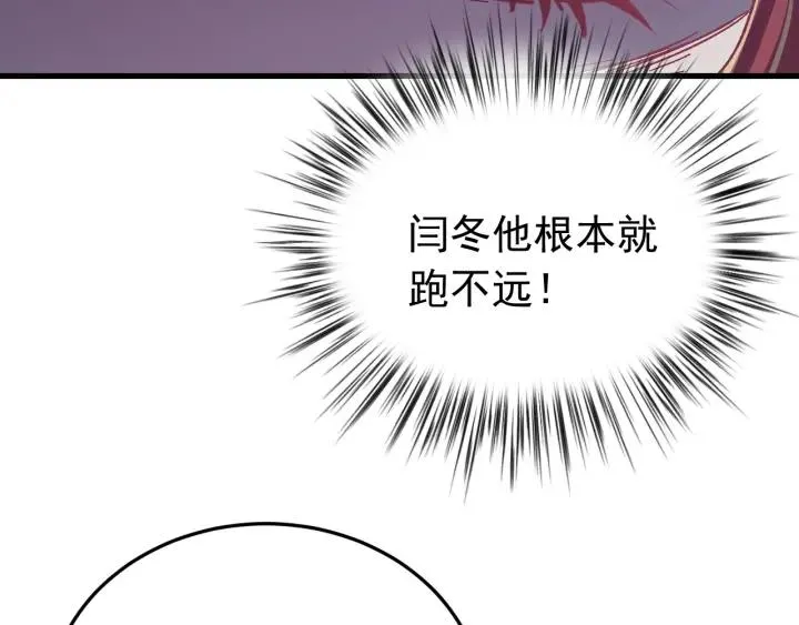 第53话 陪你演戏 第104页