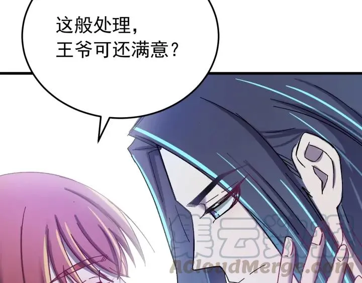 第53话 陪你演戏 第105页