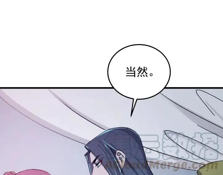 第53话 陪你演戏 第109页