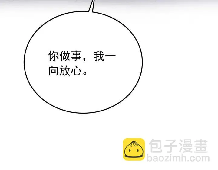 第53话 陪你演戏 第112页