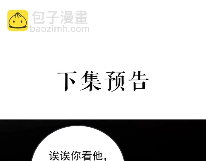 第53话 陪你演戏 第114页