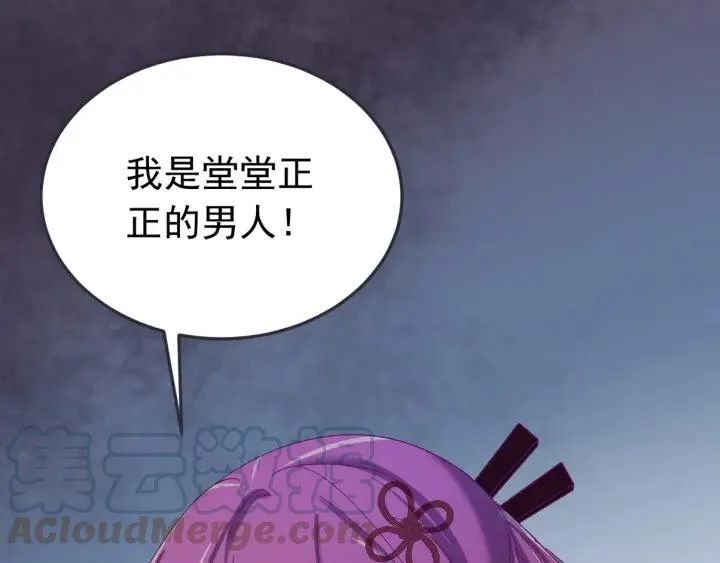 第53话 陪你演戏 第117页