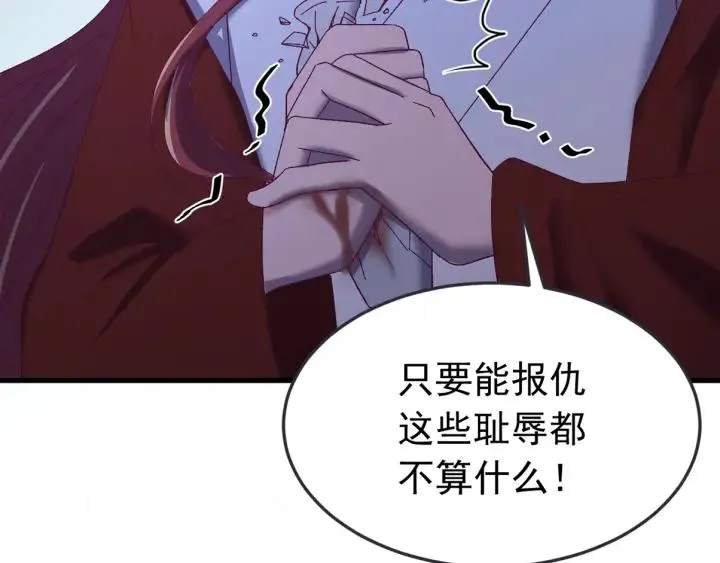 第53话 陪你演戏 第119页